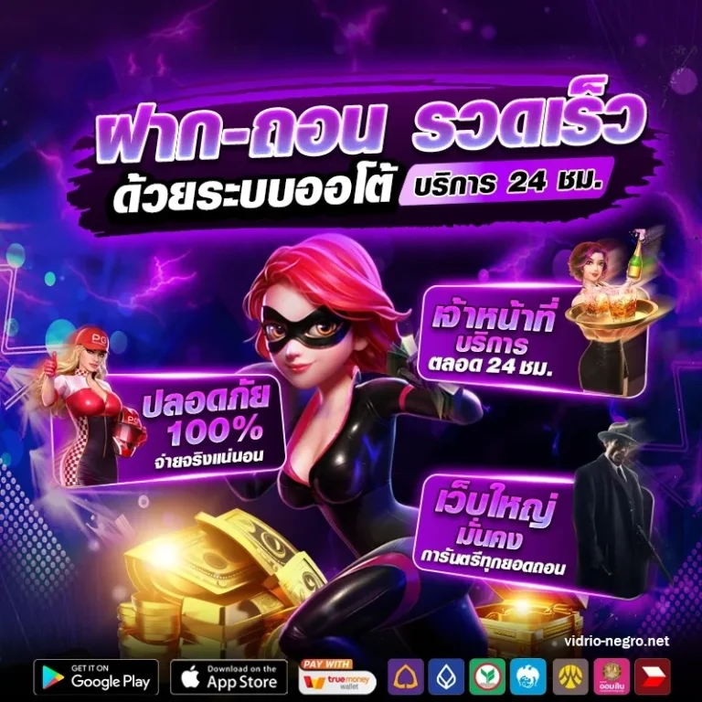 เว็บพนันตรง100