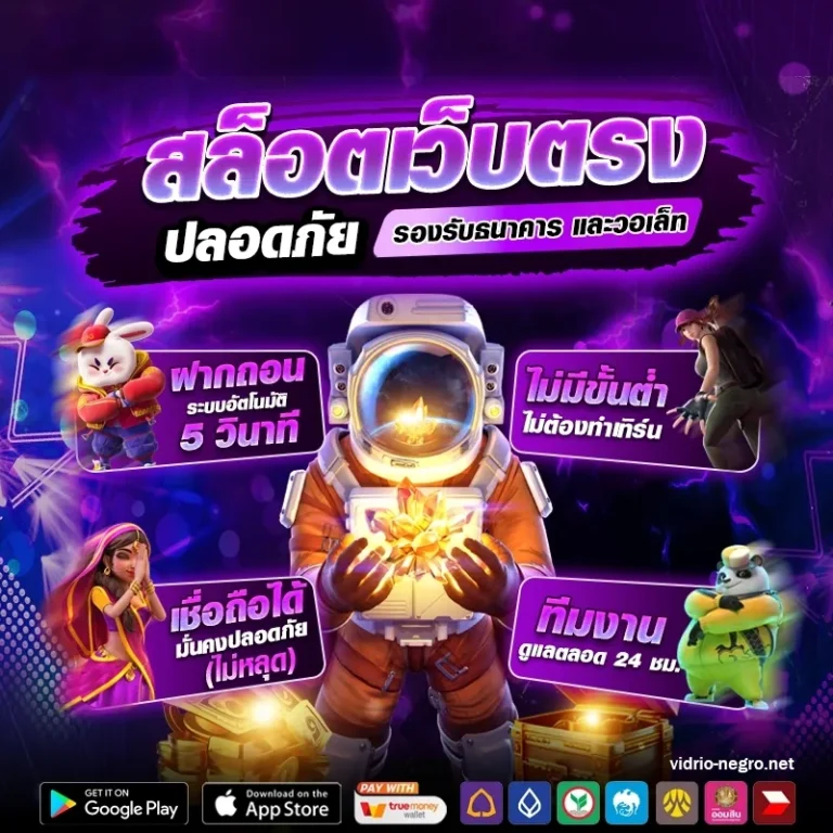 เว็บสล็อตต่างประเทศ แท้